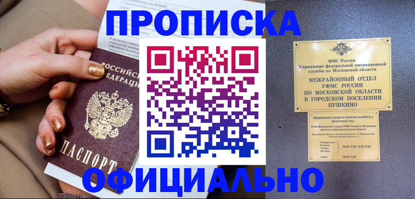 регистрация для дет. сада в Десногорске